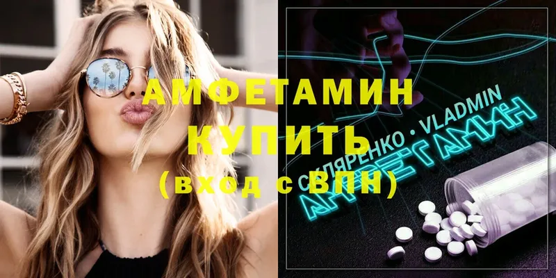 Amphetamine 97% Завитинск