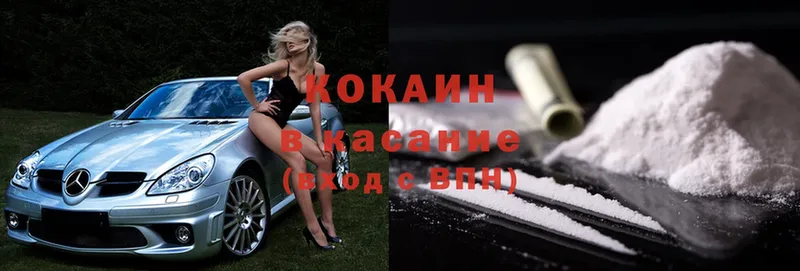 Cocaine Боливия  Завитинск 