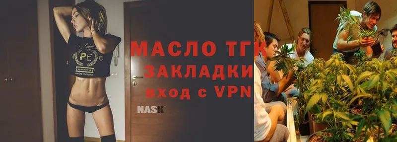 ТГК гашишное масло  Завитинск 